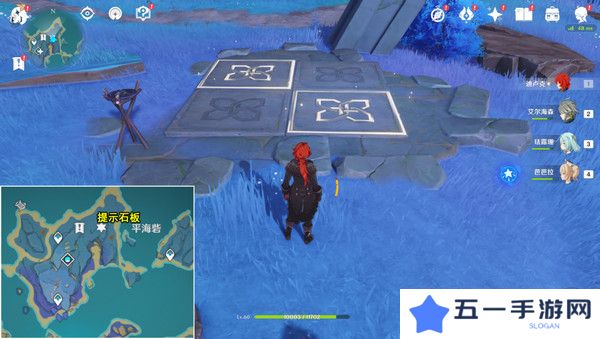 原神清籁岛石板怎么踩 清籁岛石板解谜攻略[多图]图片10