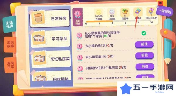 百味食光餐厅厨艺值提高方法攻略 餐厅厨艺值获取攻略[多图]图片2