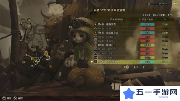 怪物猎人荒野营地位置在哪   营地位置大全图片9