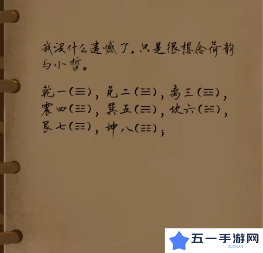 栖云异梦2瑶山谣全章节通关攻略总汇图片31