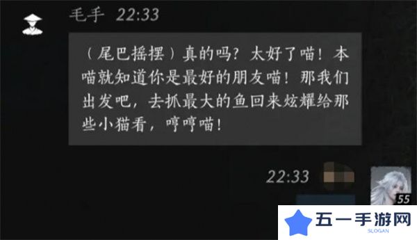 燕云十六声毛手如何提升好感度 毛手好感度怎么提升[多图]图片6