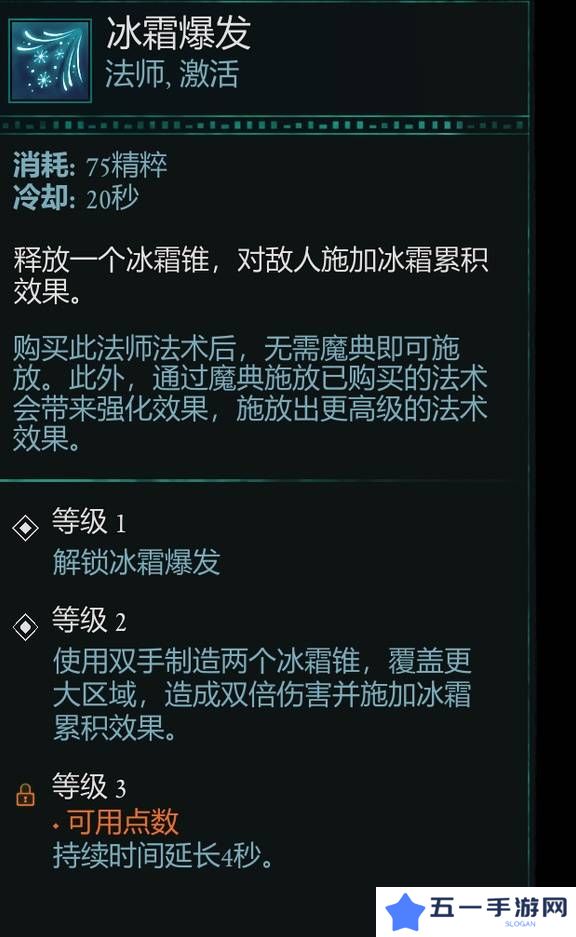 宣誓游戏法术有哪些    法术介绍大全图片15