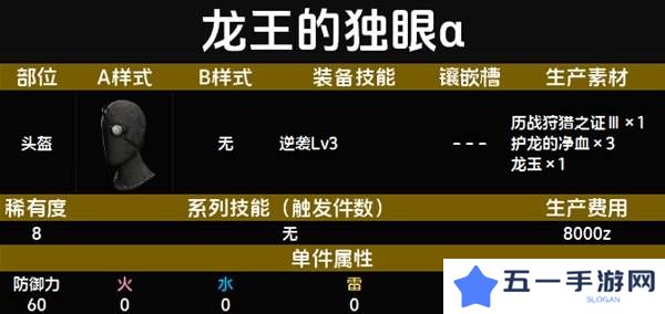 怪物猎人荒野套装效果图鉴   全套装效果及制作材料总汇图片87