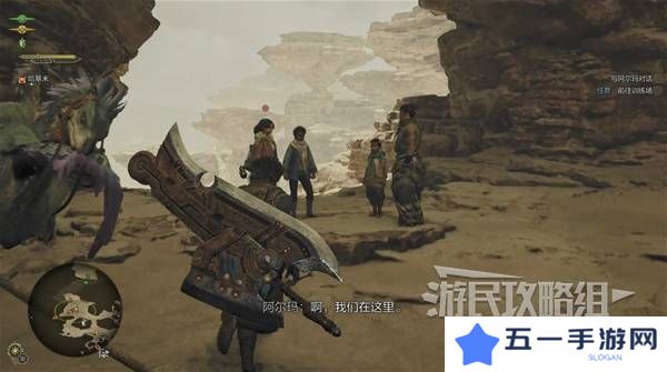怪物猎人荒野攻略总汇   全章节任务流程攻略图片17