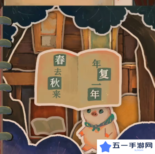 栖云异梦2瑶山谣全章节通关攻略总汇图片8