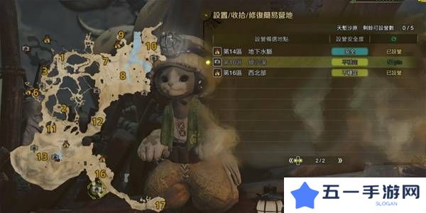 怪物猎人荒野营地位置在哪   营地位置大全图片11