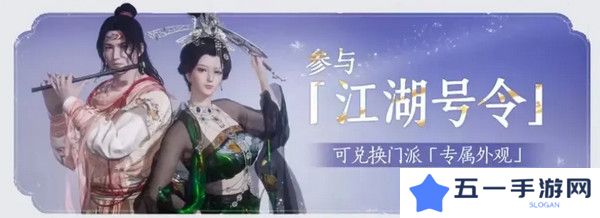 燕云十六声免费时装如何获取 免费时装有哪些[多图]图片9