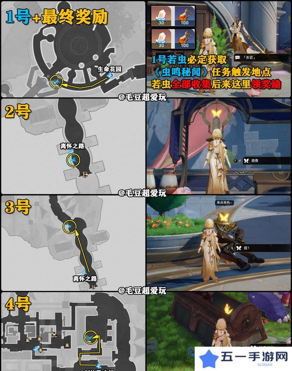 崩坏星穹铁道永恒圣城奥赫玛若虫位置大全 永恒圣城奥赫玛若虫在哪里收集[多图]图片4