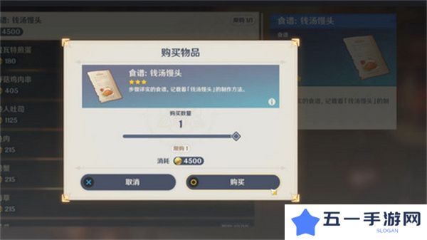 原神5.4版新增书籍与食谱收集指南 5.4新增书籍食谱有哪些[多图]图片1
