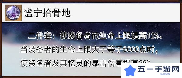 崩坏星穹铁道缇宝遗器搭配推荐 缇宝遗器应该如何搭配[多图]图片8