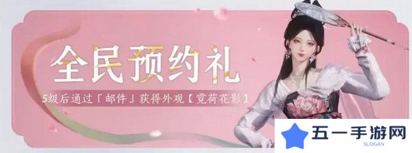燕云十六声免费时装如何获取 免费时装有哪些[多图]图片2