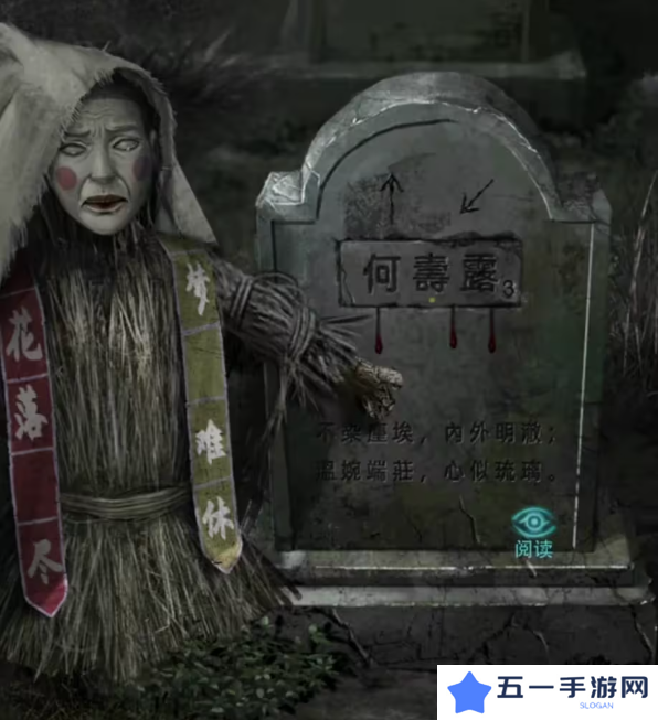 招魂棺第一