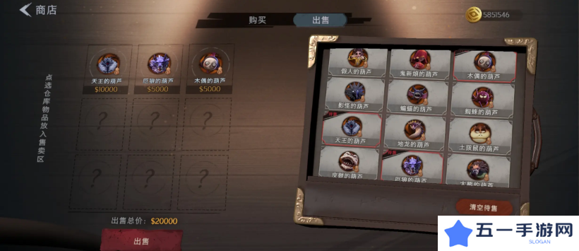 超自然行动组怪物攻略  全部怪物图鉴及价格总汇图片2