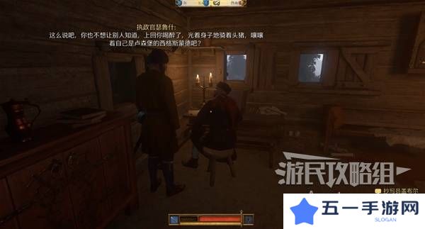 天国拯救2图文攻略大全   所有任务全流程攻略总汇图片65