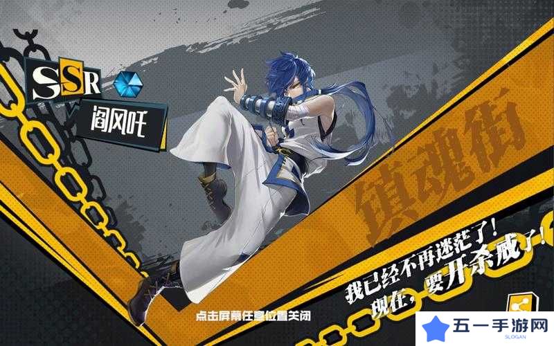 镇魂街武神躯SSR角色推荐与平民最强角色选择