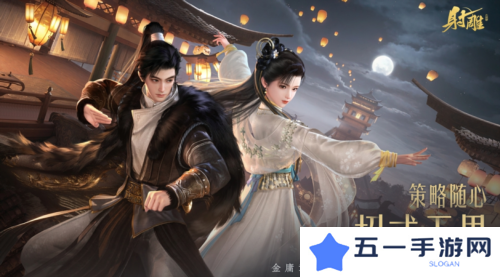 射雕1