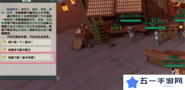 剑网3专精技能遗忘方法汇总 专精技能怎么遗忘[多图]图片3