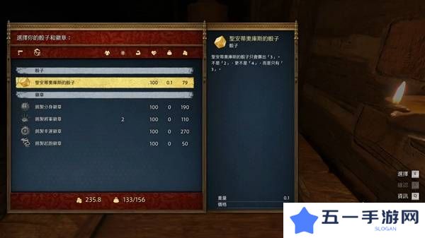 天国拯救2敏捷有什么用   无限刷敏捷初始值教程图片2