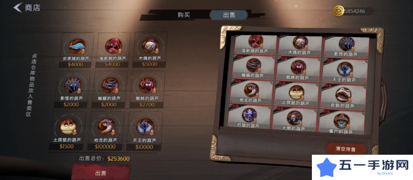超自然行动组怪物攻略  全部怪物图鉴及价格总汇图片5