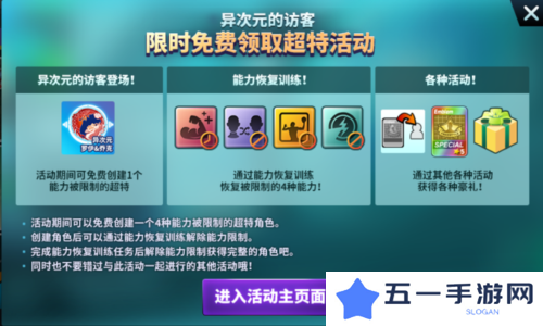 街头篮球3
