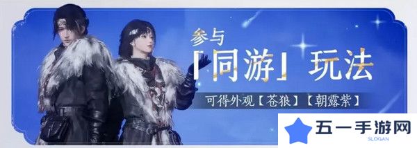燕云十六声免费时装如何获取 免费时装有哪些[多图]图片7