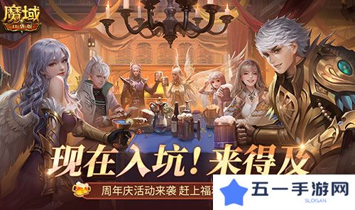 魔域口袋版1