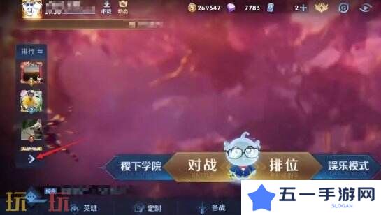 王者荣耀战力排名怎么看 王者荣耀战力攻略