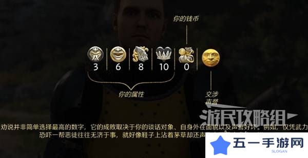 天国拯救2图文攻略大全   所有任务全流程攻略总汇图片7