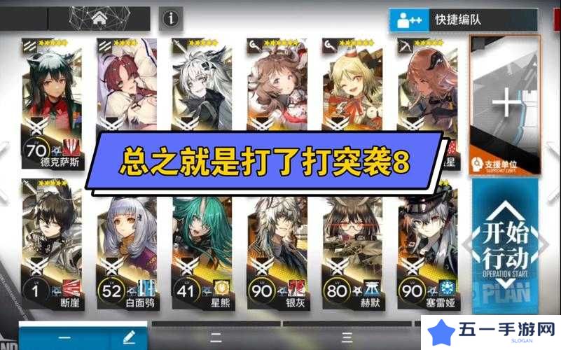明日方舟OD-EX8过关思路打法一览及未来玩法革命预测