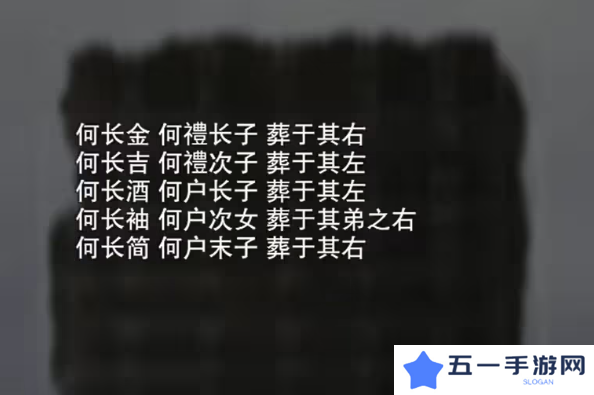 招魂棺第一