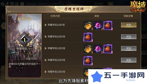 魔域口袋版5