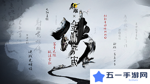 射雕5
