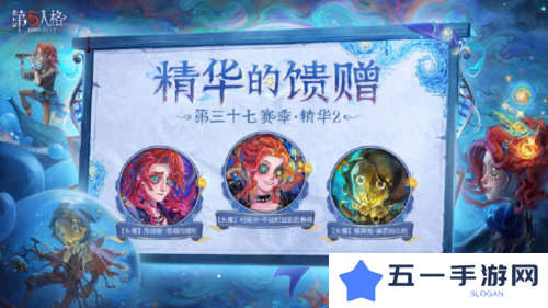 第五人格5