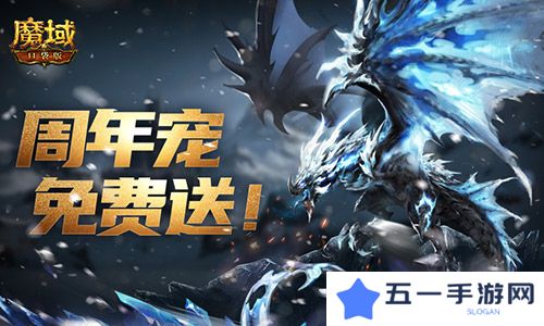 魔域口袋版1