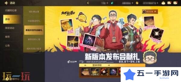 DNF地下城与勇士手游全新版本活动爆料！送全身55级史诗！