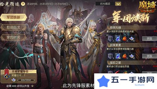 魔域口袋版2
