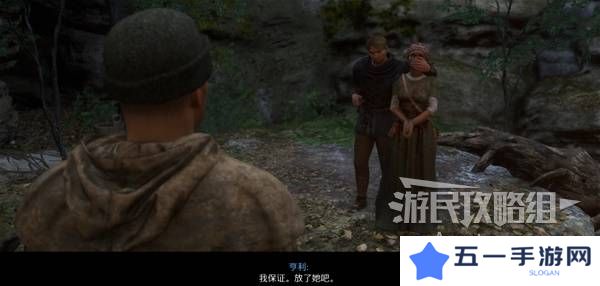 天国拯救2图文攻略大全   所有任务全流程攻略总汇图片77