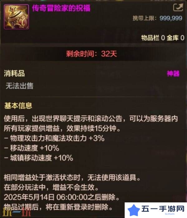 DNF地下城与勇士手游全新版本活动爆料！送全身55级史诗！