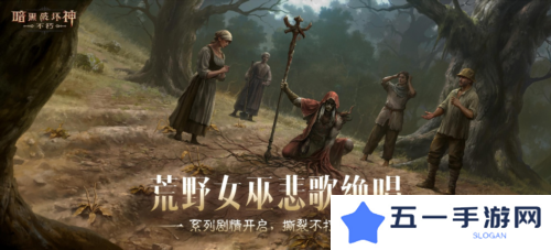 2025路线图《暗黑破坏神不朽》春季版本定档3月20日
