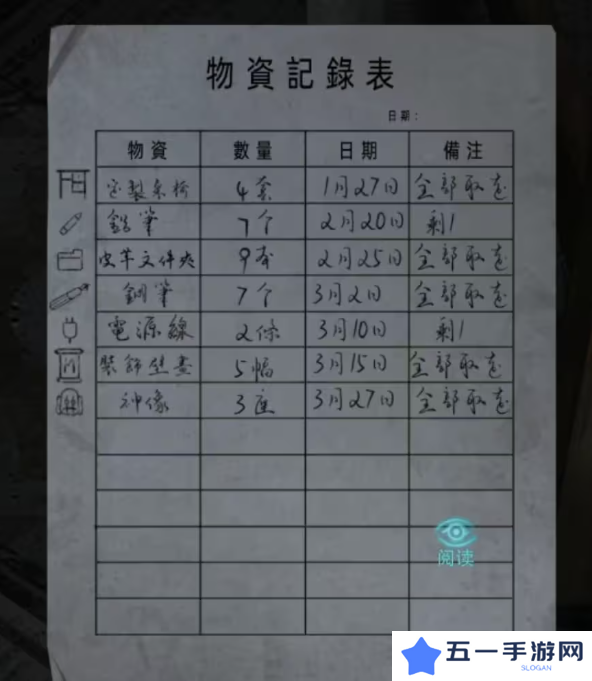 招魂棺第一