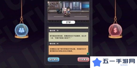 中国式相亲妮可的主线剧情介绍   妮可结局攻略图片10