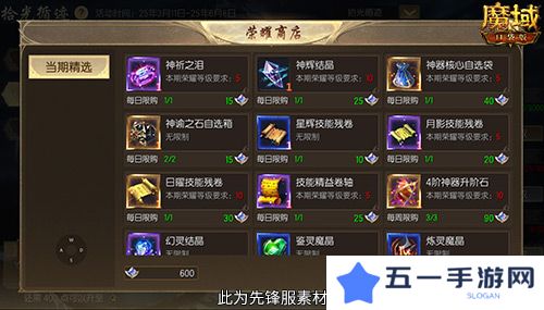 魔域口袋版3