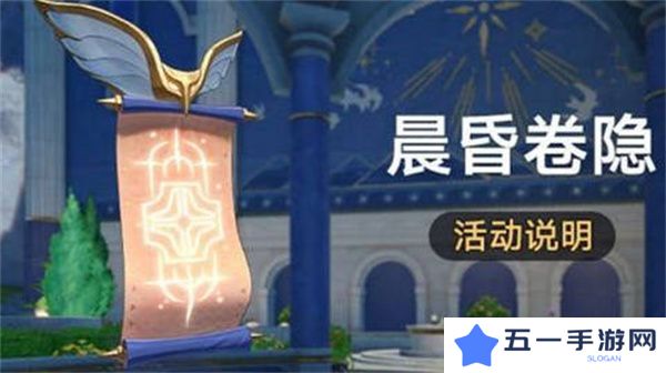 崩坏星穹铁道晨昏卷隐活动配队攻略 晨昏卷隐怎么配队[多图]图片1
