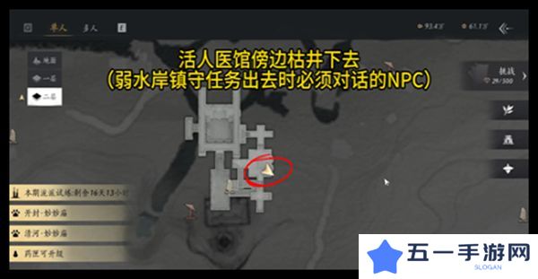 燕云十六声天不收辟邪行缠任务攻略 天不收辟邪行缠怎么获得[多图]图片3
