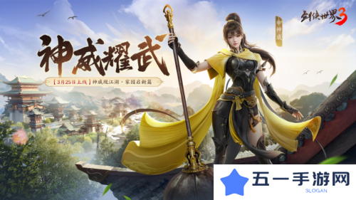 剑侠世界31