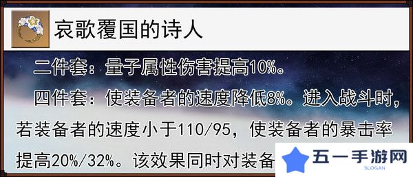 崩坏星穹铁道缇宝遗器搭配推荐 缇宝遗器应该如何搭配[多图]图片3
