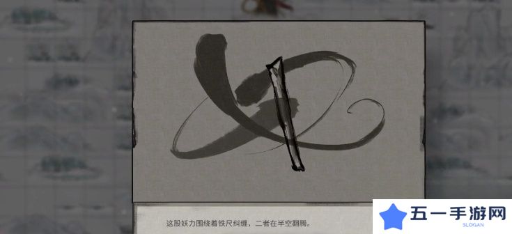 鬼谷八荒逍遥游效果展示 逍遥游效果怎么样[多图]图片4