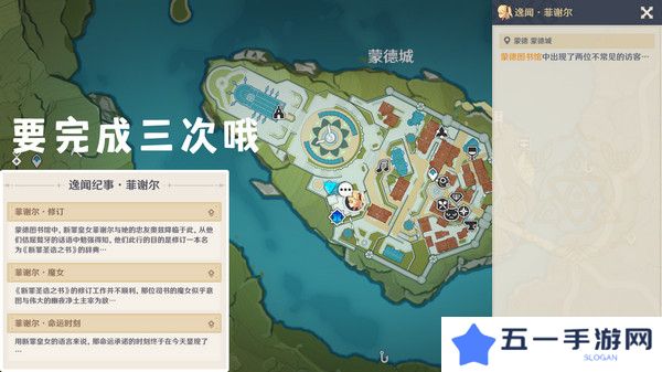 原神5.4版新增书籍与食谱收集指南 5.4新增书籍食谱有哪些[多图]图片5