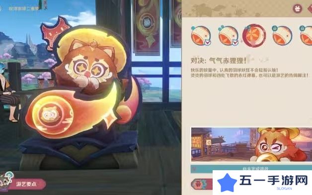 原神秋津羽球二重梦第一天玩法攻略 秋津羽球二重梦第一天满奖励怎么拿[多图]图片1