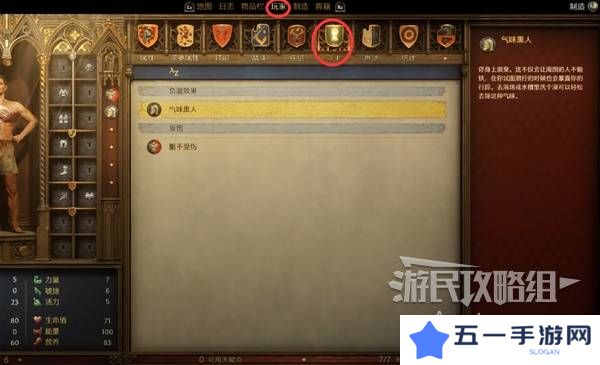 天国拯救2图文攻略大全   所有任务全流程攻略总汇图片21